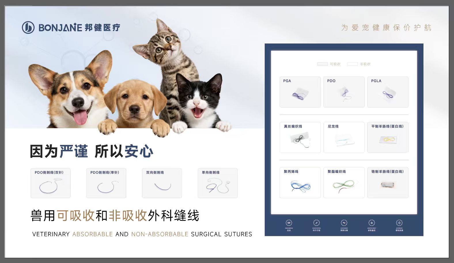 常州缝合线